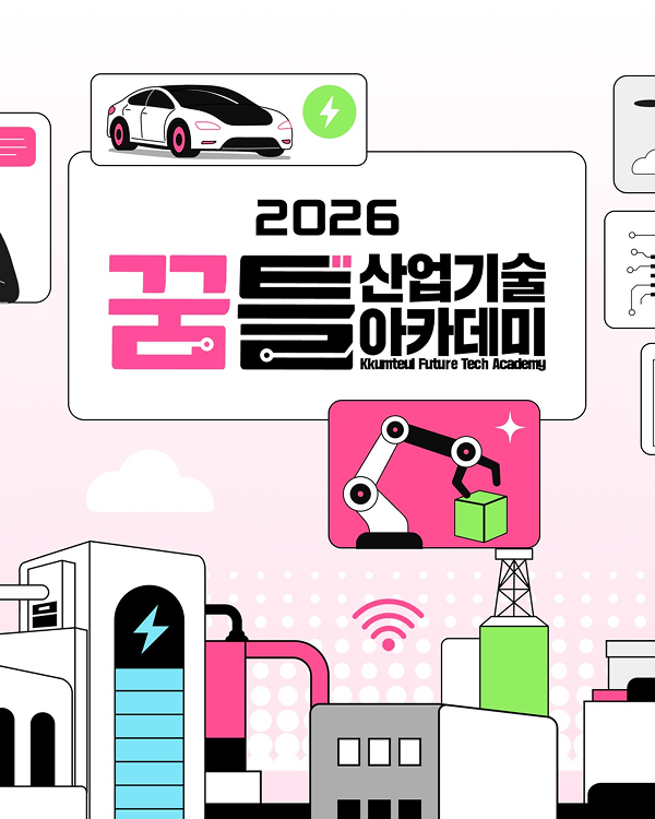 오늘의 경험이 내일의 가능성으로!